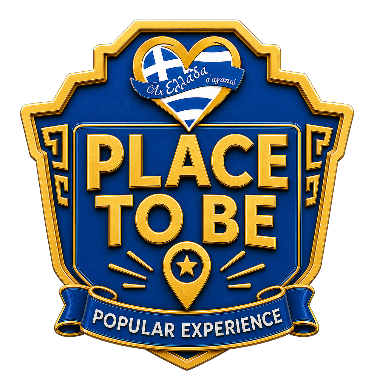 ΣΗΜΑ ΑΓΑΠΗΣ PLACE TO BE