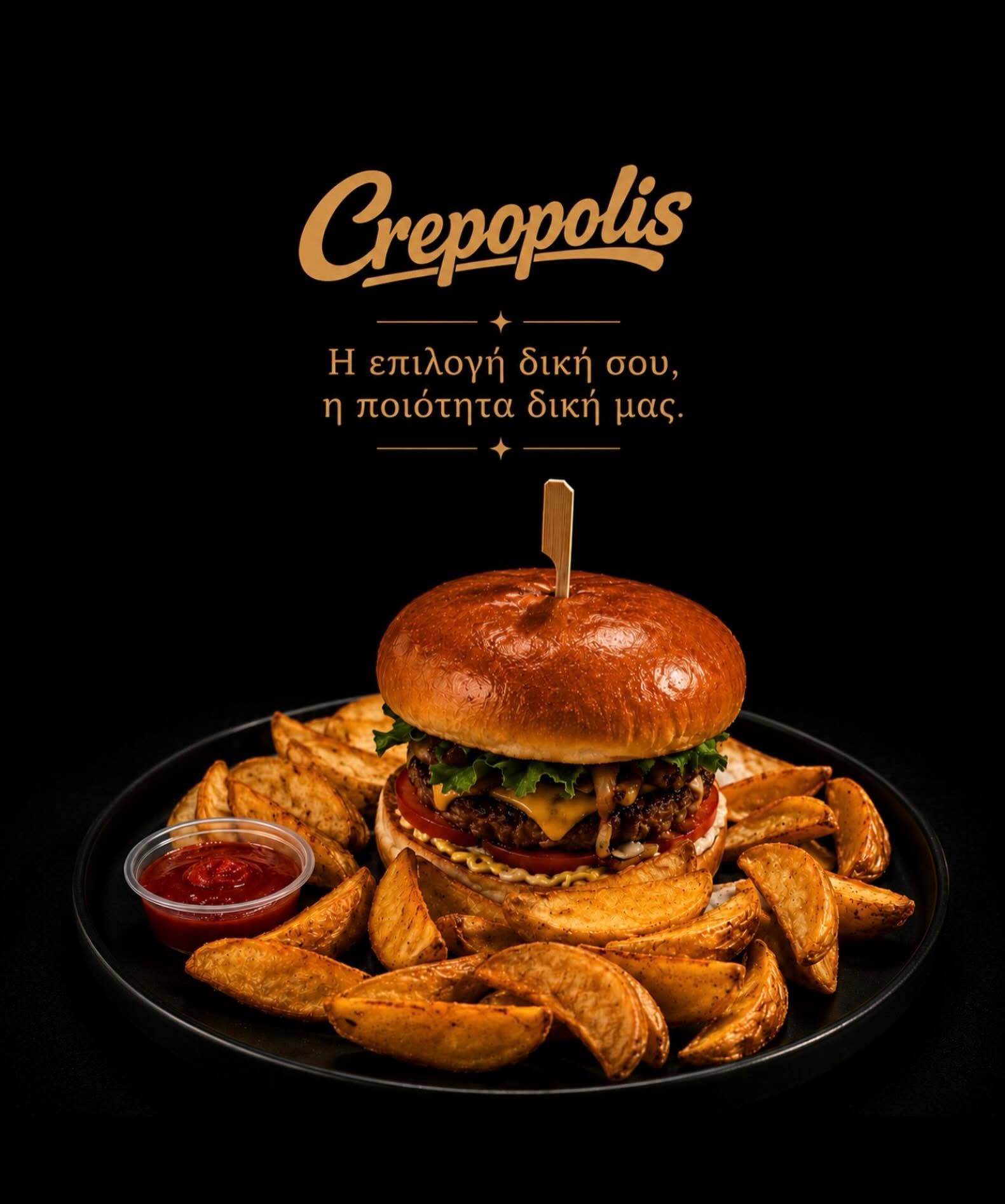 Burger με πατάτες στο Crepopolis Λευκάδας