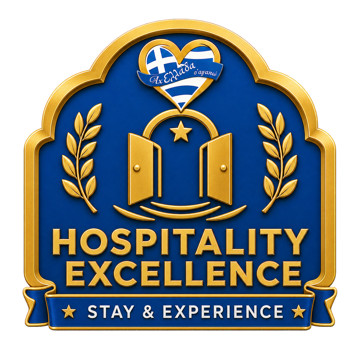 ΣΗΜΑ ΑΓΑΠΗΣ HOSPITALITY EXCELLENCE