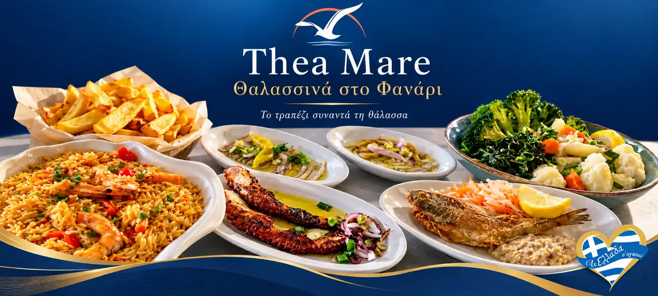 Thea Mare · εικαστικό παρουσίασης Magic Lamp