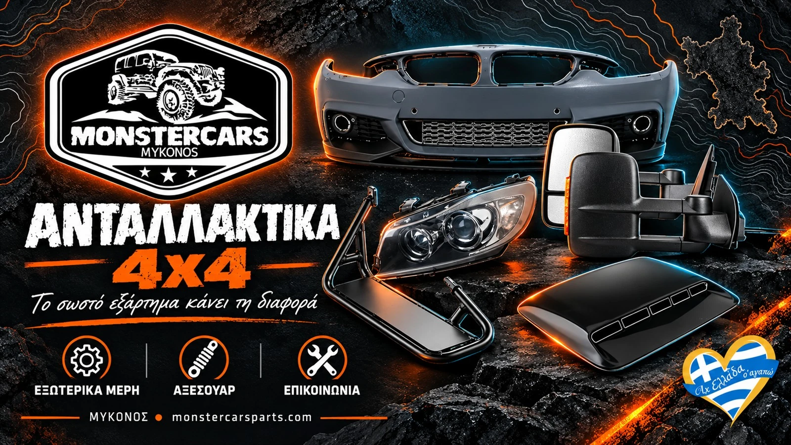 Monster Cars · antallaktika