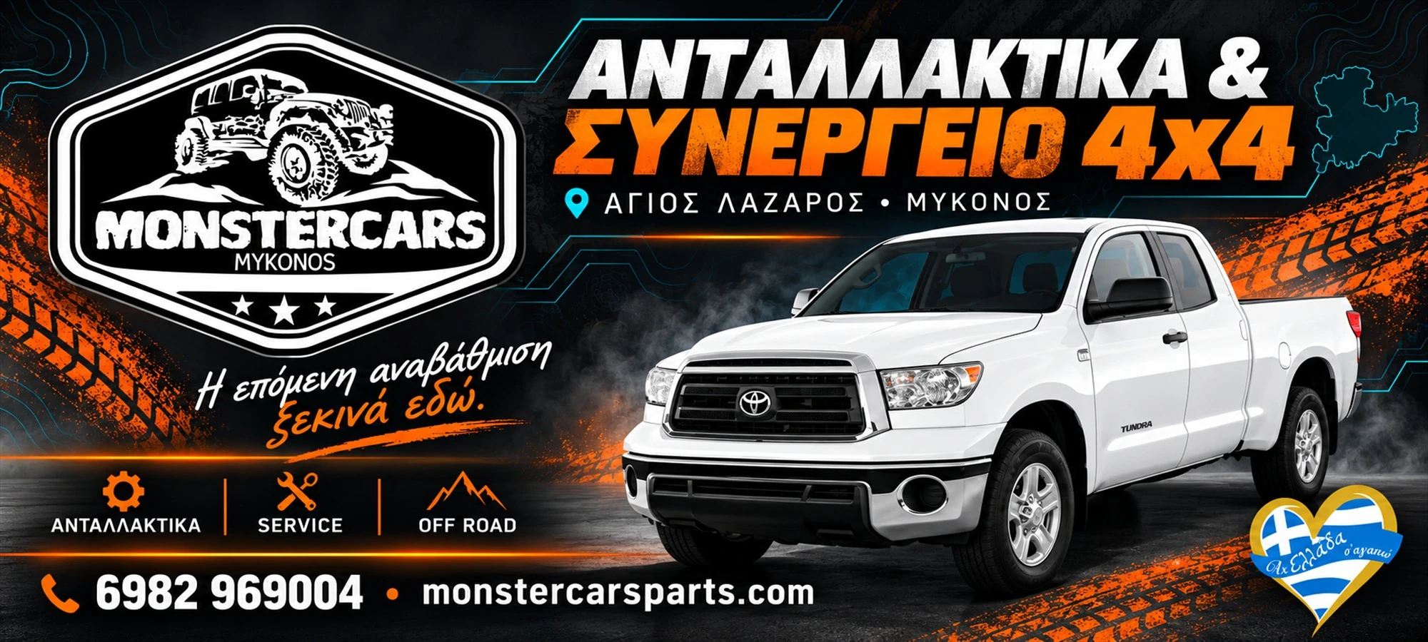 Monster Cars · 4×4 · JEEP · PICK UP · SERVICE & PARTS