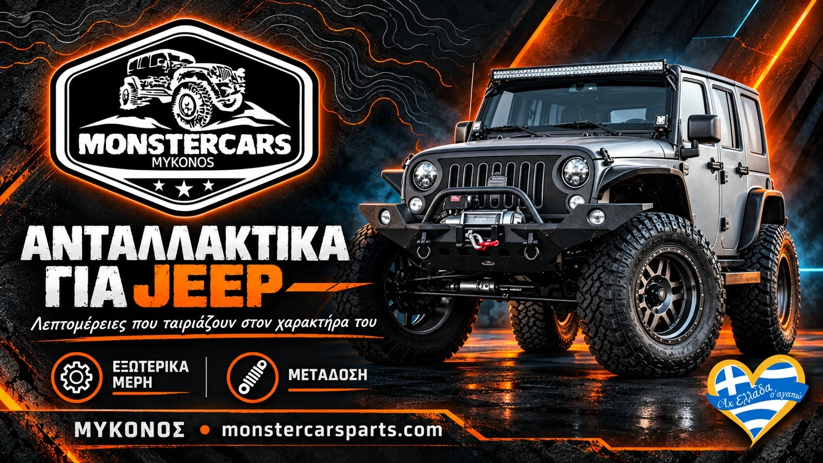 Monster Cars · jeep
