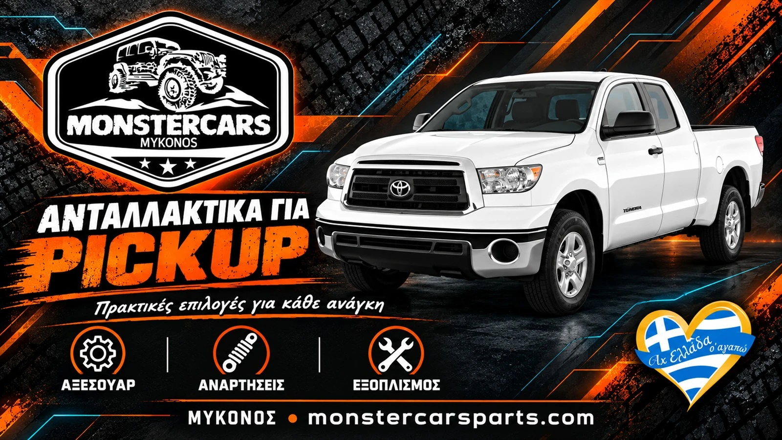 Monster Cars · pickup