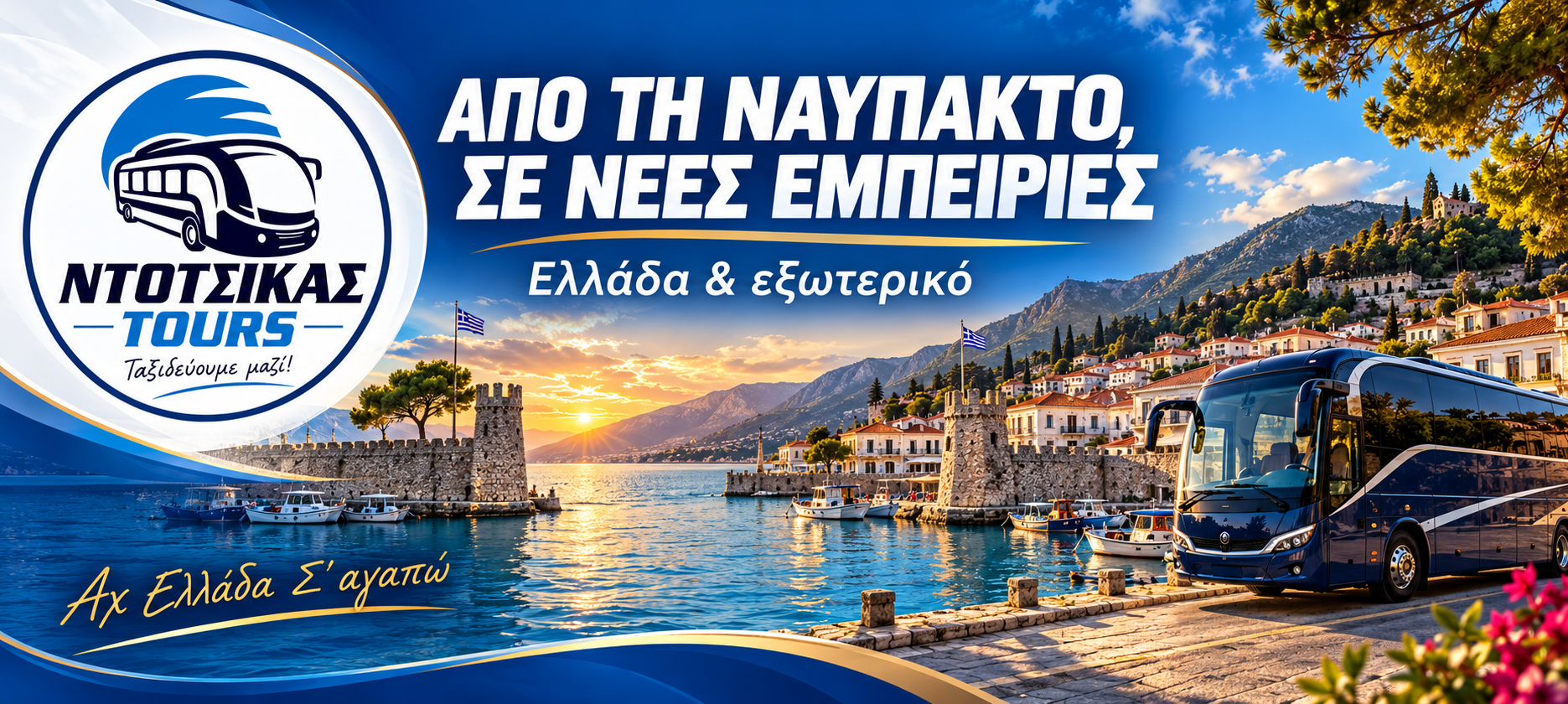 NTOTSIKAS TOURS με έδρα τη Ναύπακτο – διαφημιστική σύνθεση με πούλμαν και το παραθαλάσσιο τοπίο της Ναυπάκτου