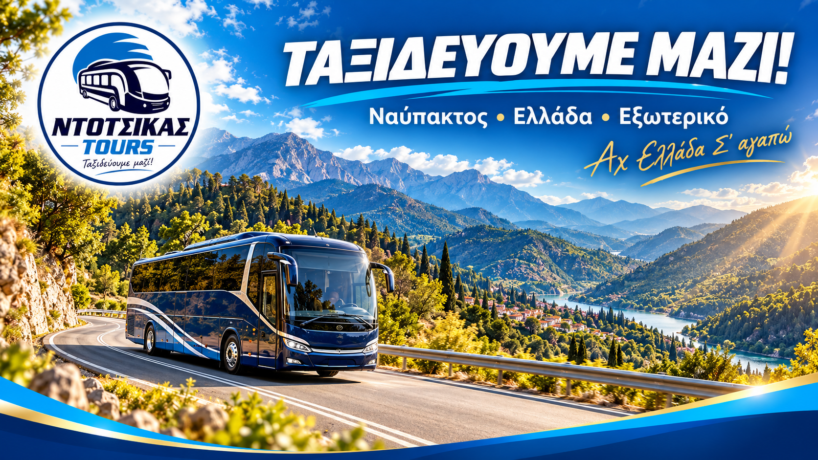 Ταξιδεύουμε μαζί με το NTOTSIKAS TOURS – διαφημιστική σύνθεση με πούλμαν και ελληνικό ορεινό τοπίο