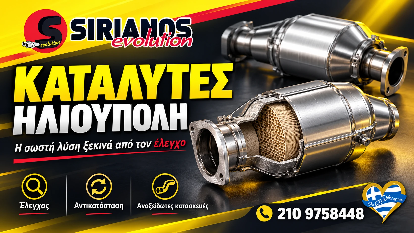 Sirianos Evolution · Καταλύτες Ηλιούπολη · εικαστικό Magic Lamp